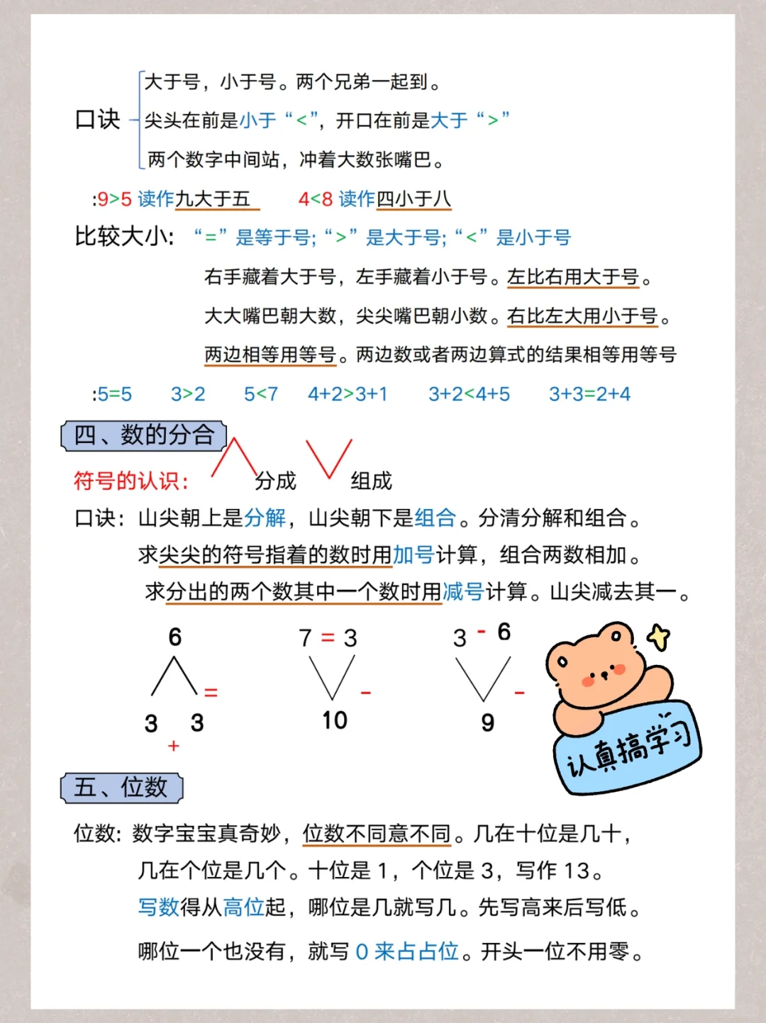 我愿称其为一年级最浪费时间的行为！