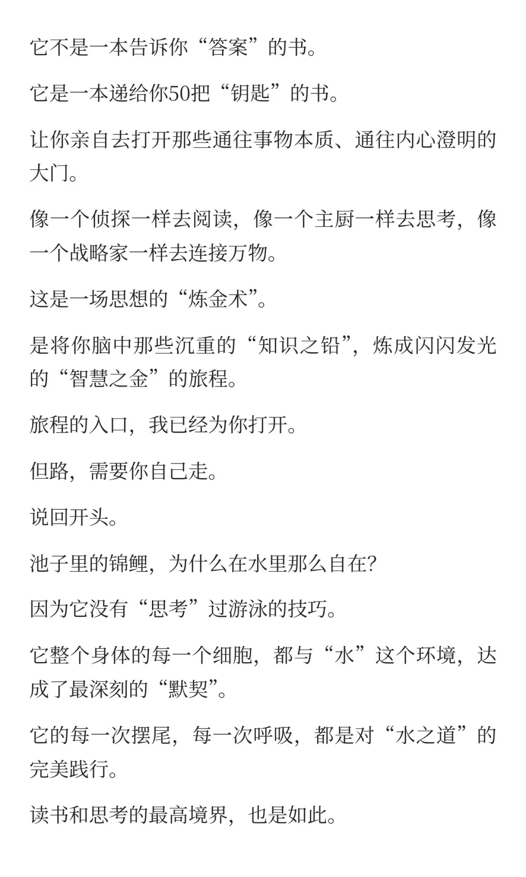 为什么你读了那么多书，还是平庸？