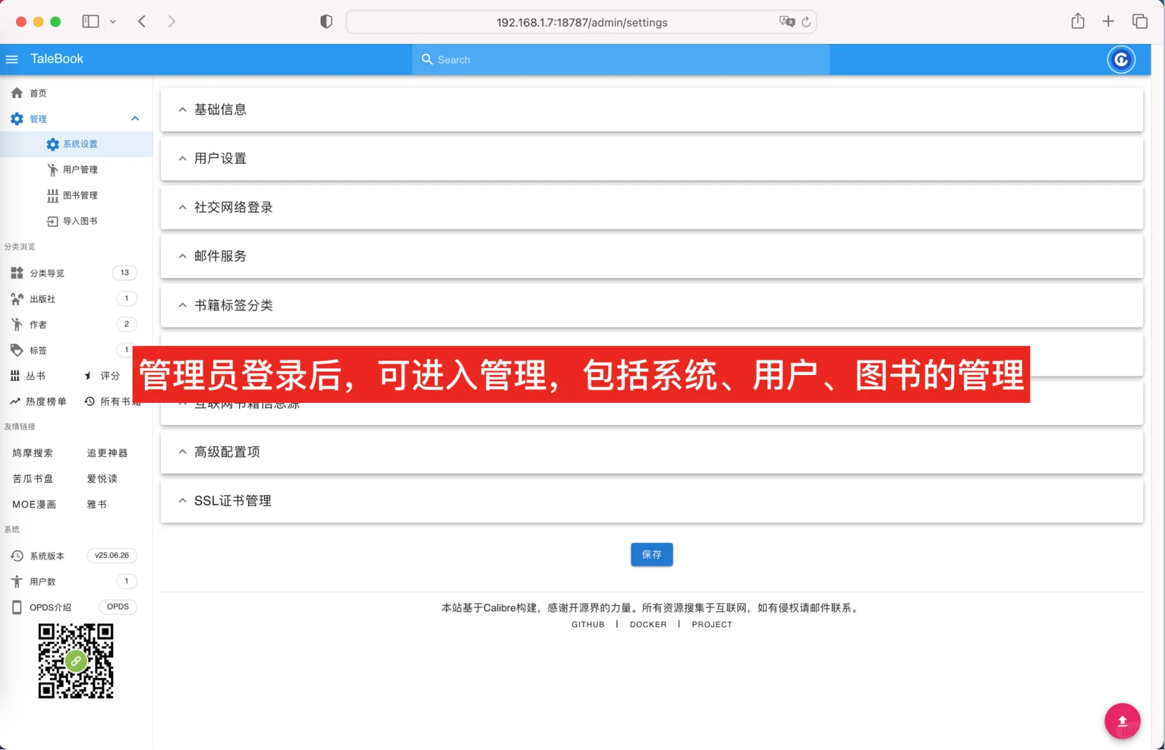 Docker镜像Talebook，私有书籍管理系统！