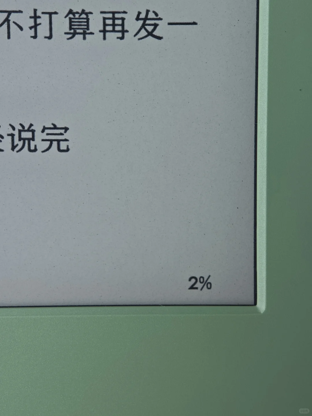 小绿开箱开到一半扎心了