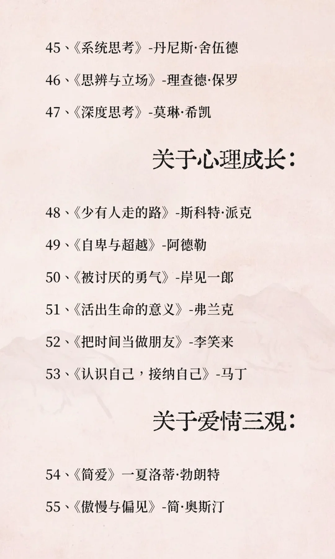 女性自我成长必读99本优质书单！
