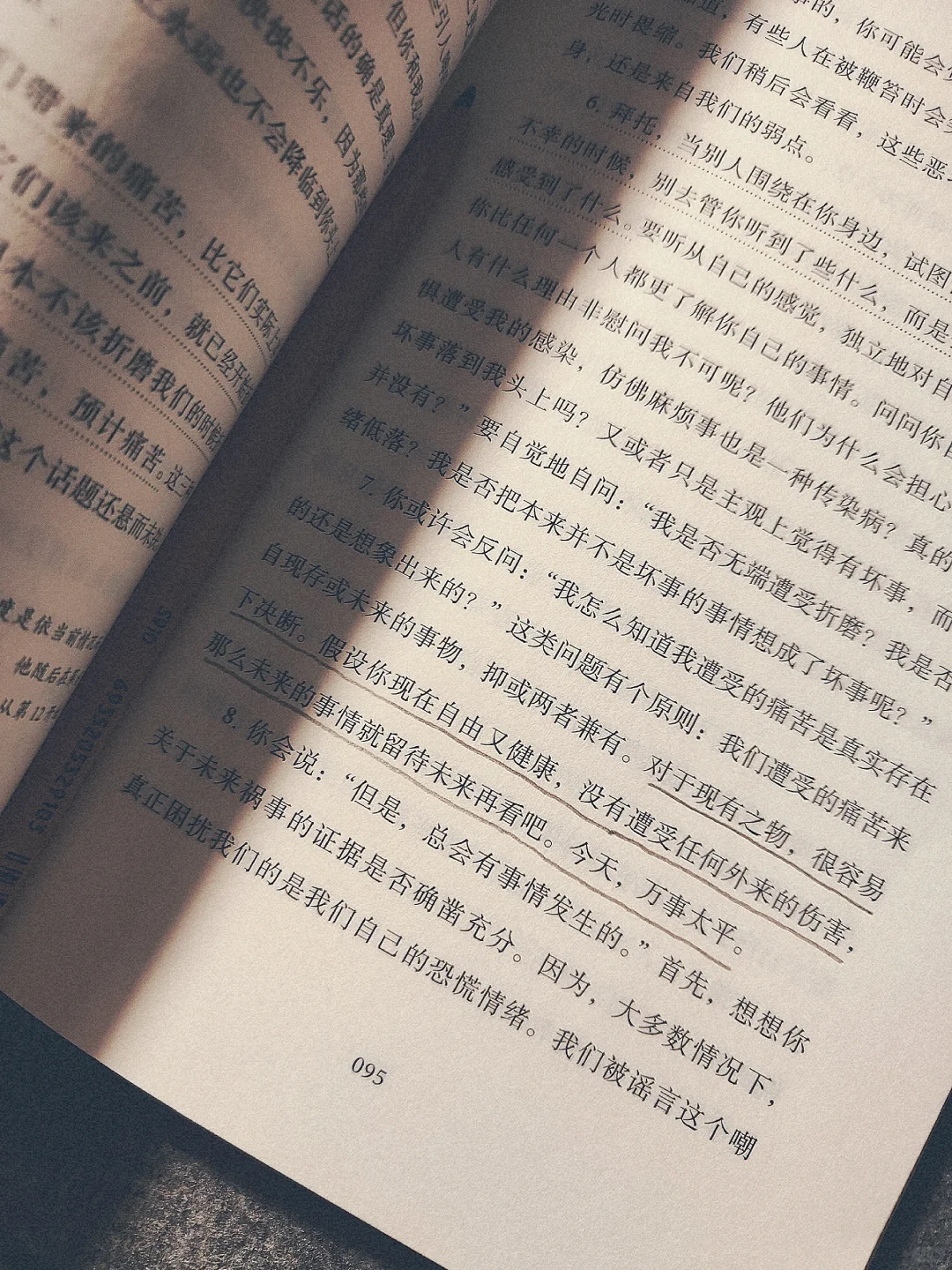 淡人天选读物：请把时间留给自己