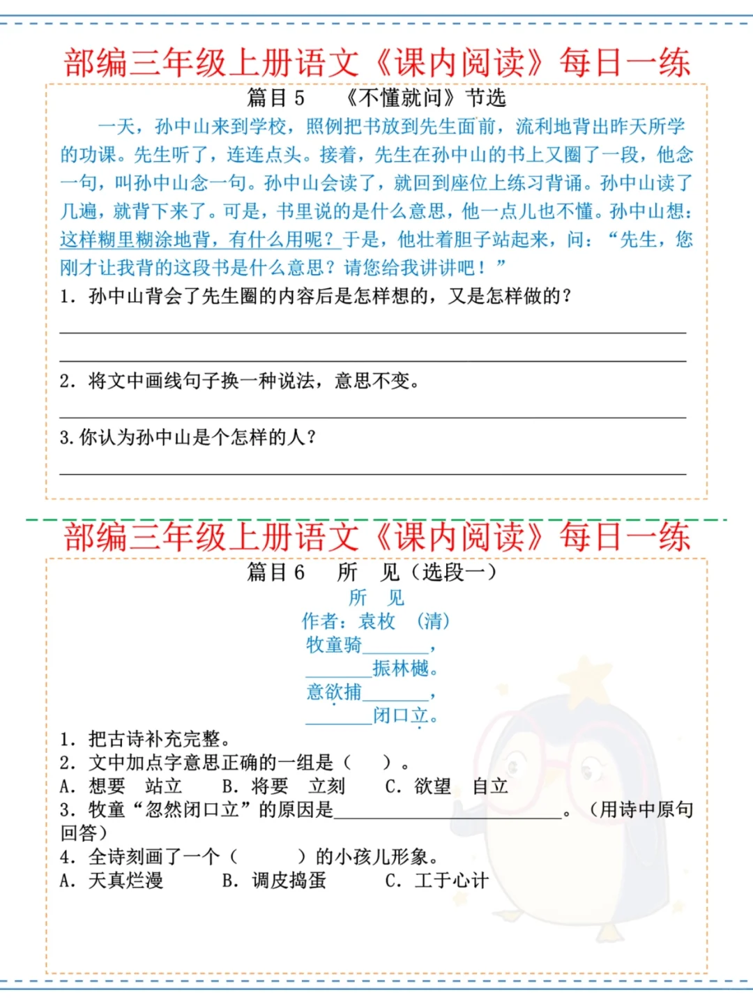 三上语文阅读理解常考题型➕答题公式