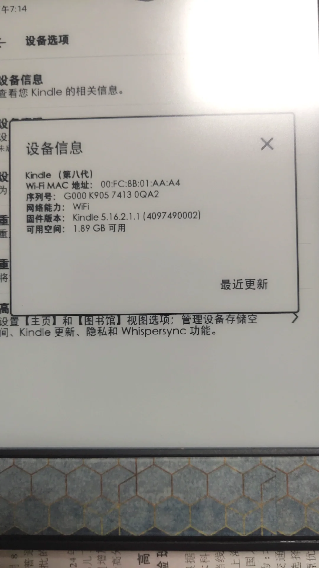 kindle啊kindle，真是会越用越多