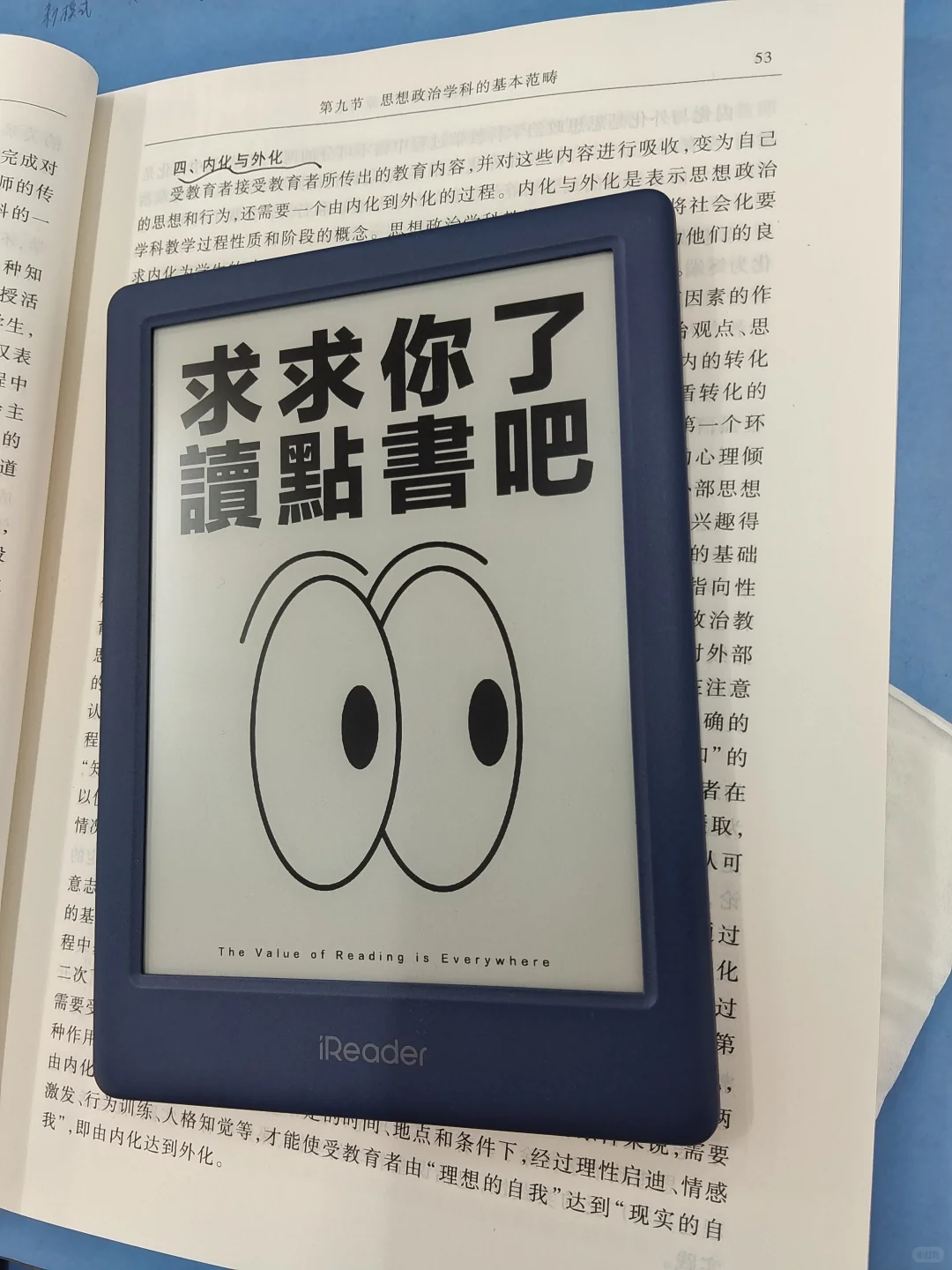 求求你了读点书