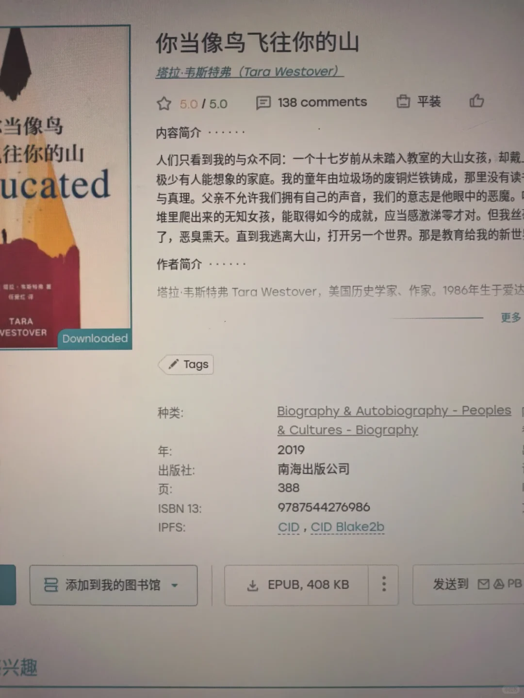 巨简单复活kindle的传书方法