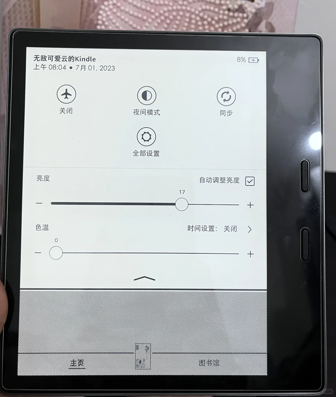 出一个自用kindle oasis3 带背光32g