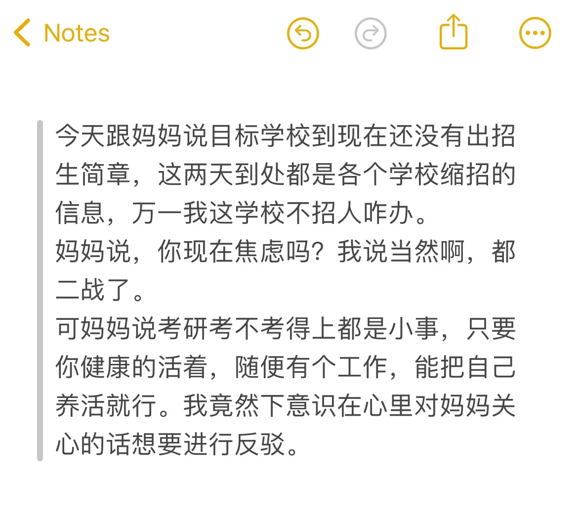 尝试一次后果自负的感觉