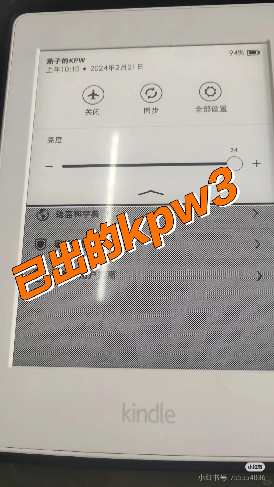 kindle啊kindle，真是会越用越多