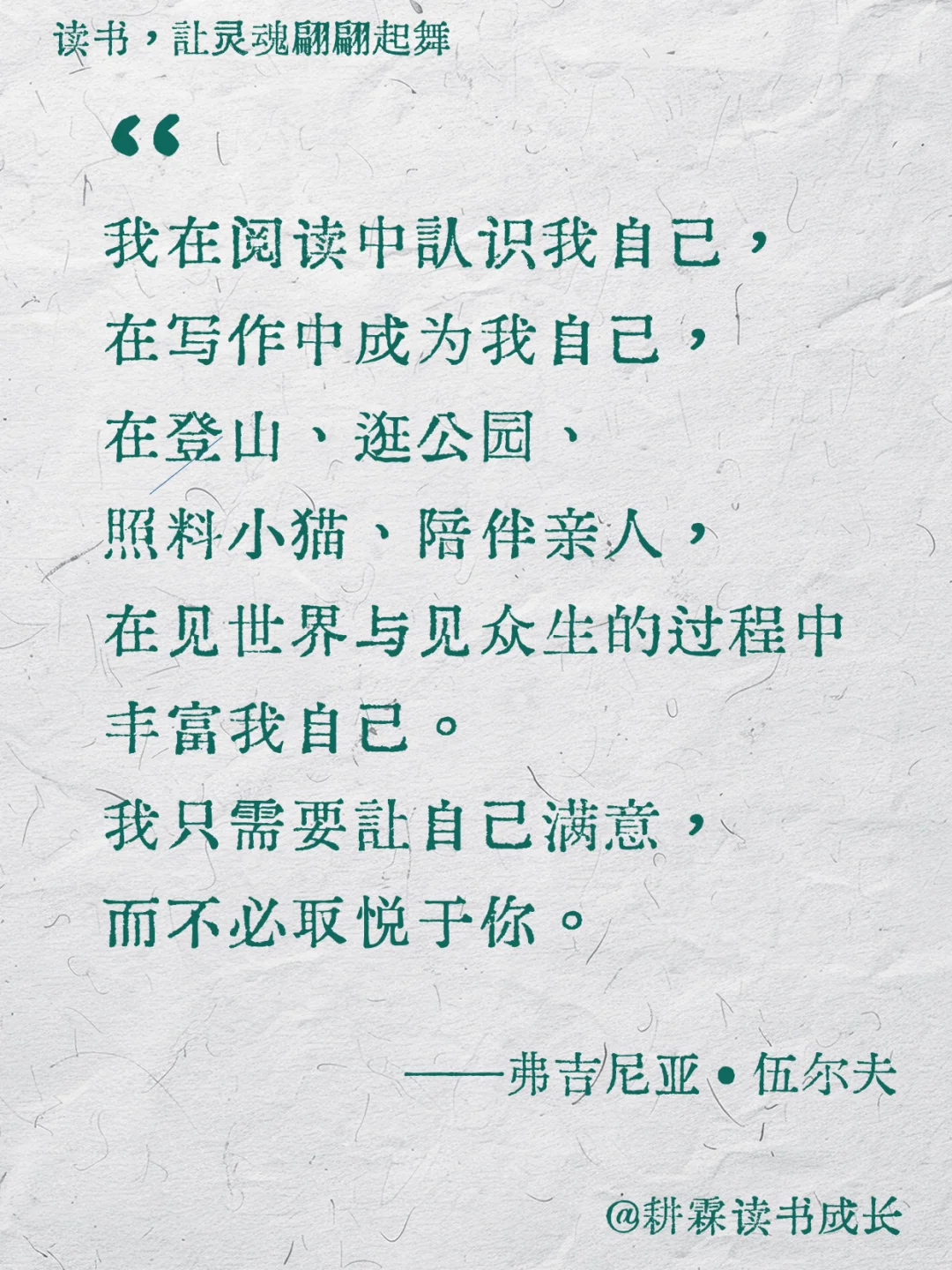 伍尔夫笔下自由不羁的灵魂