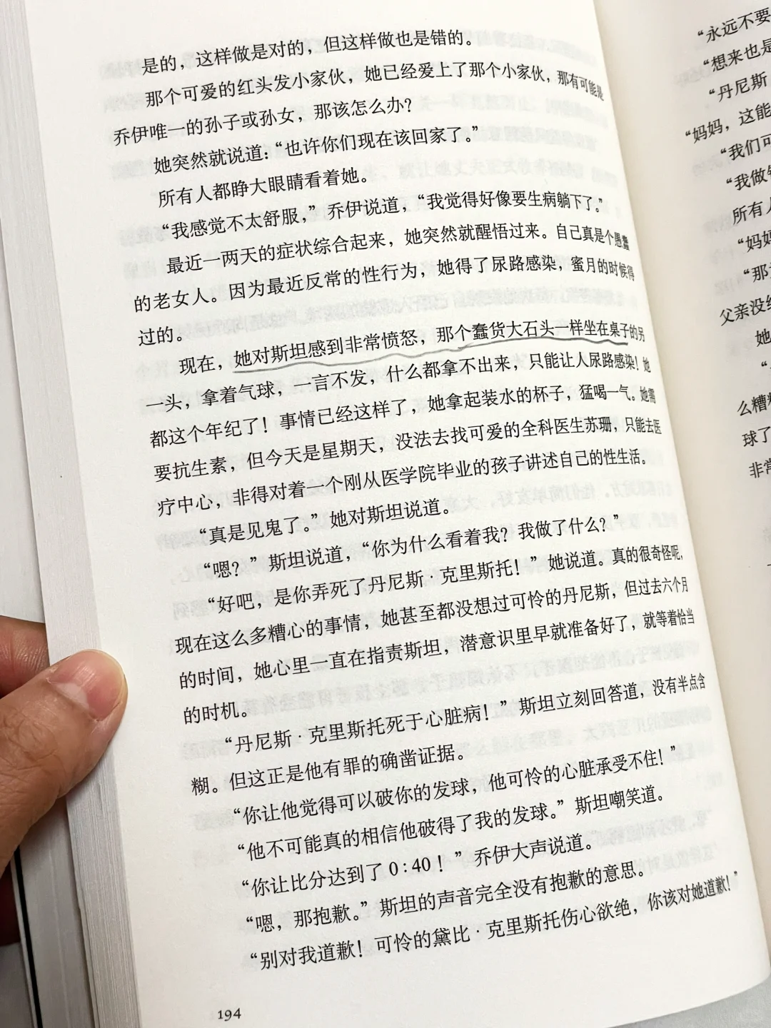 近期读到最惊艳我的一部小说！太太太会写了！