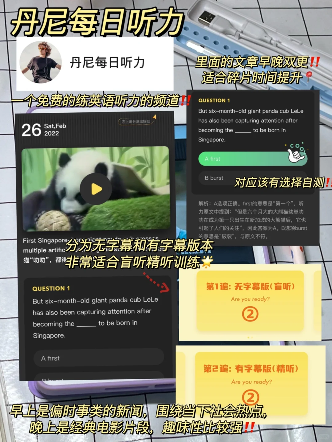 🔥吹爆这八个学习频道㊙️学霸都在用偷偷用‼️