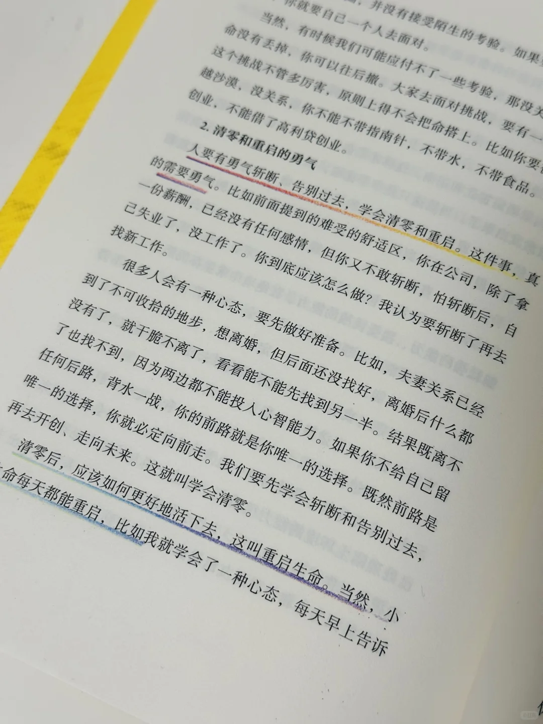 太醒脑了😭要是20多岁时看到这本书该多好！！