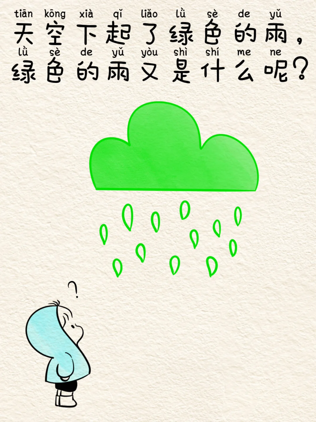 繁星·原创绘本故事｜《多彩下雨天》