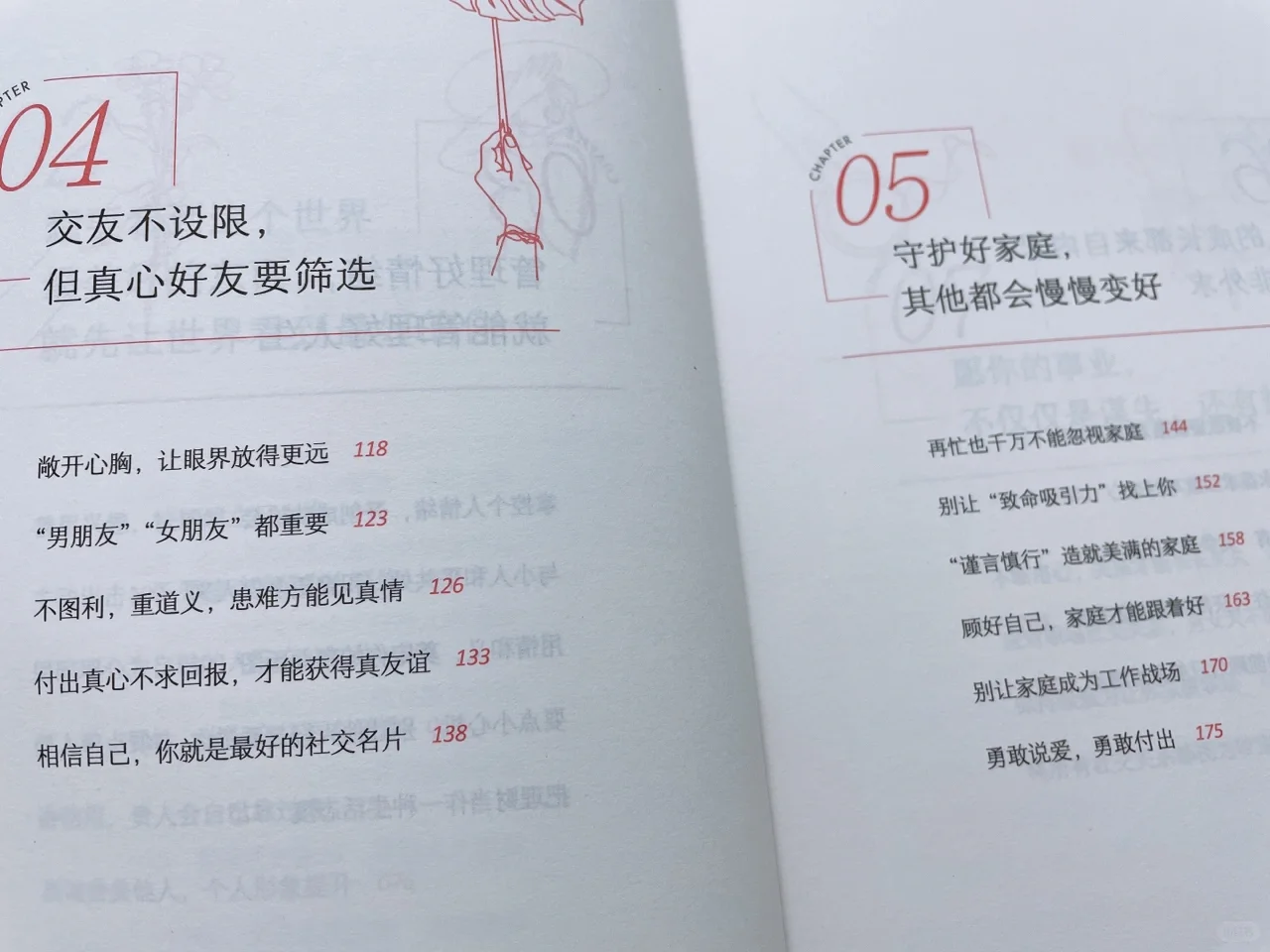 女性成长必读📚活的清醒通透❤️漂亮又洒脱❗️