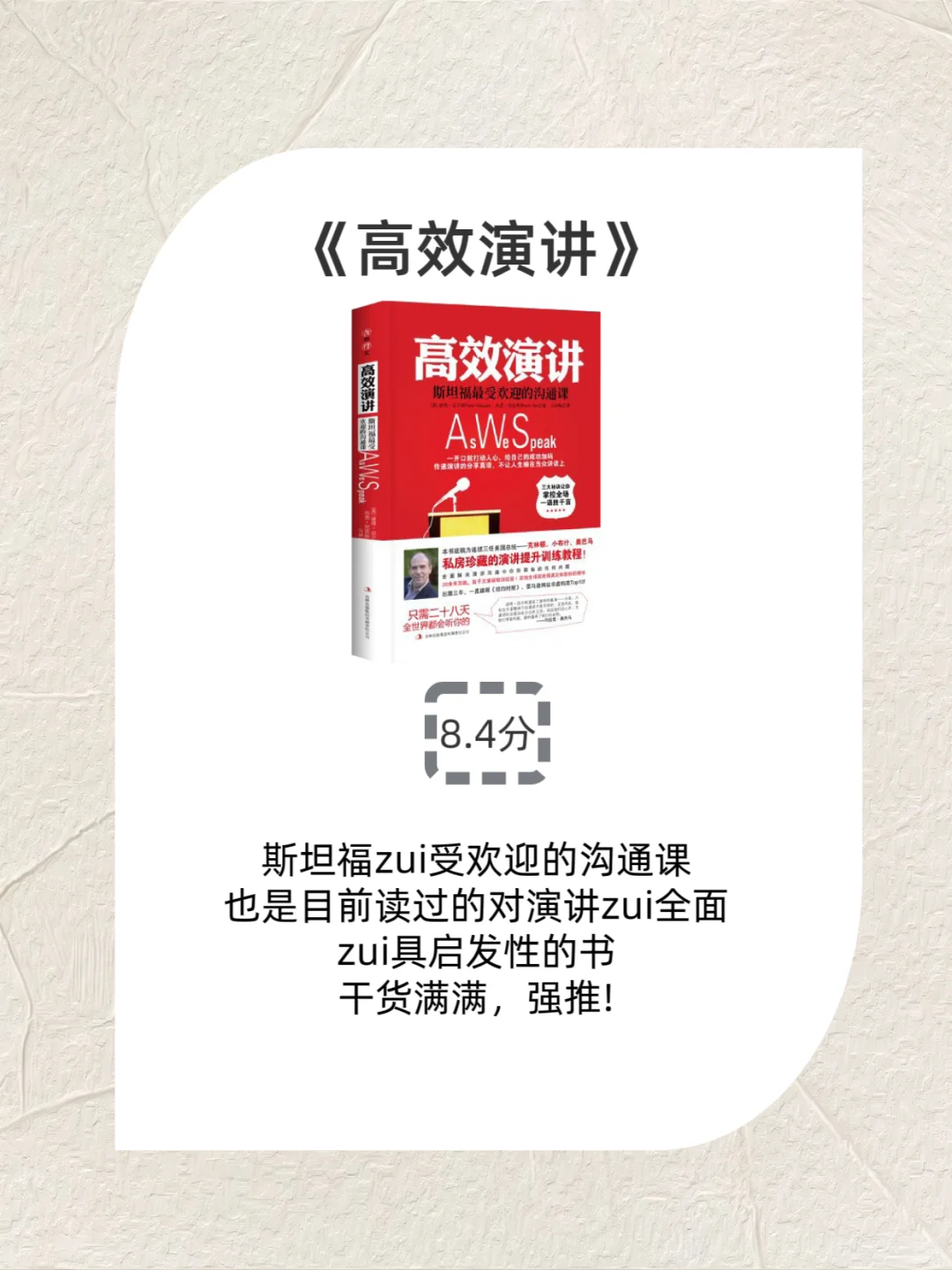 嘴笨、反应慢、不会说话的女生读这5本书！