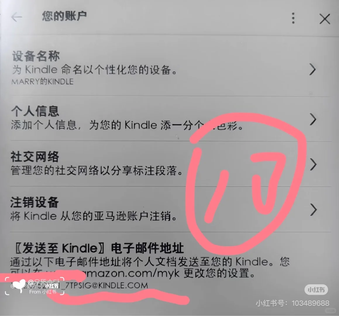 kindle重新复活