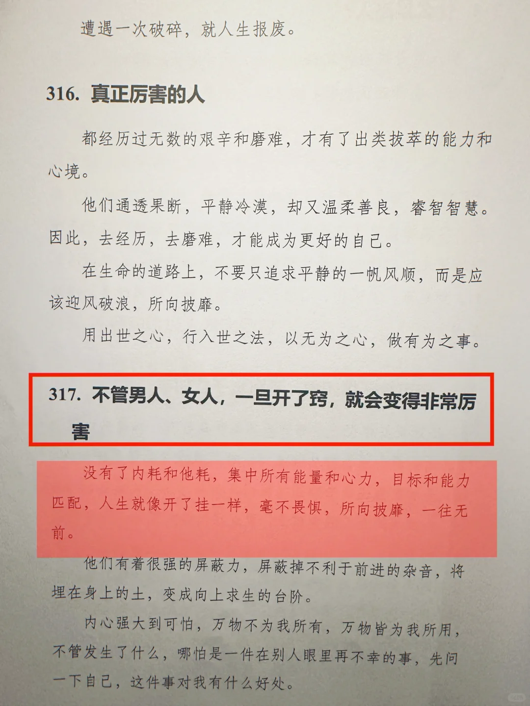 拿捏的都是人性！！