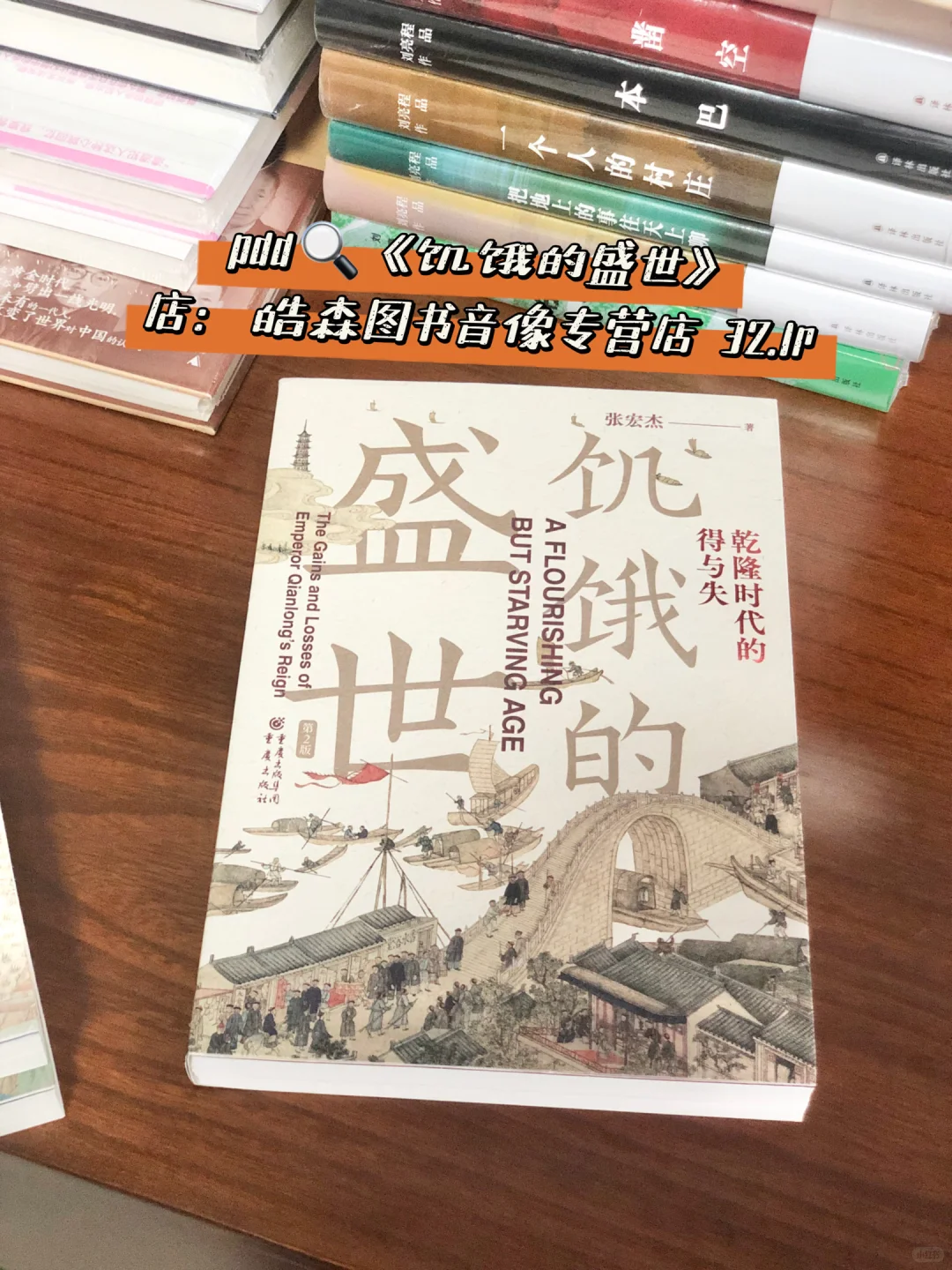 我发现长脑子最快的方式就是：狂读历史！