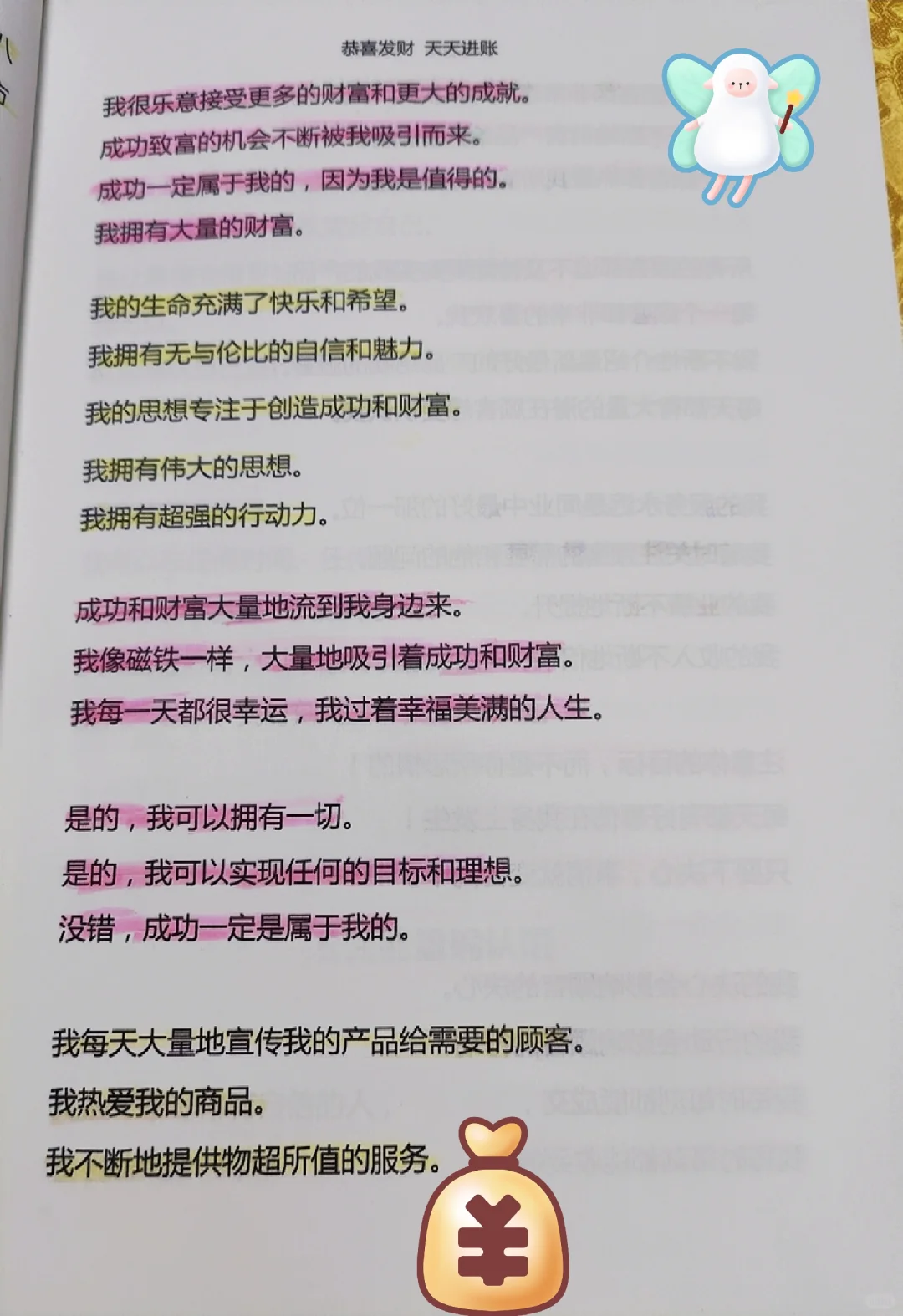 ㊙️我仅仅读了3天直接进账5K💰