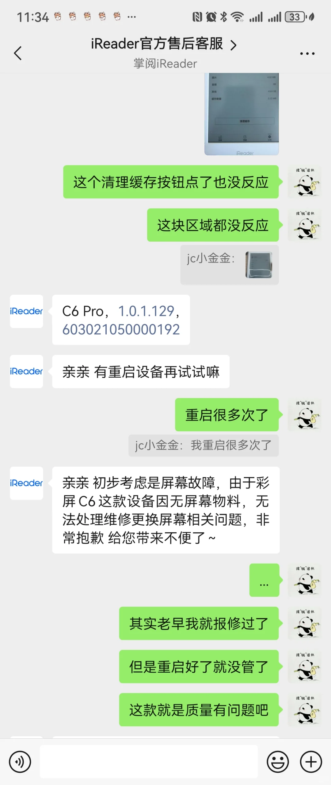 ireader阅读器粉转路