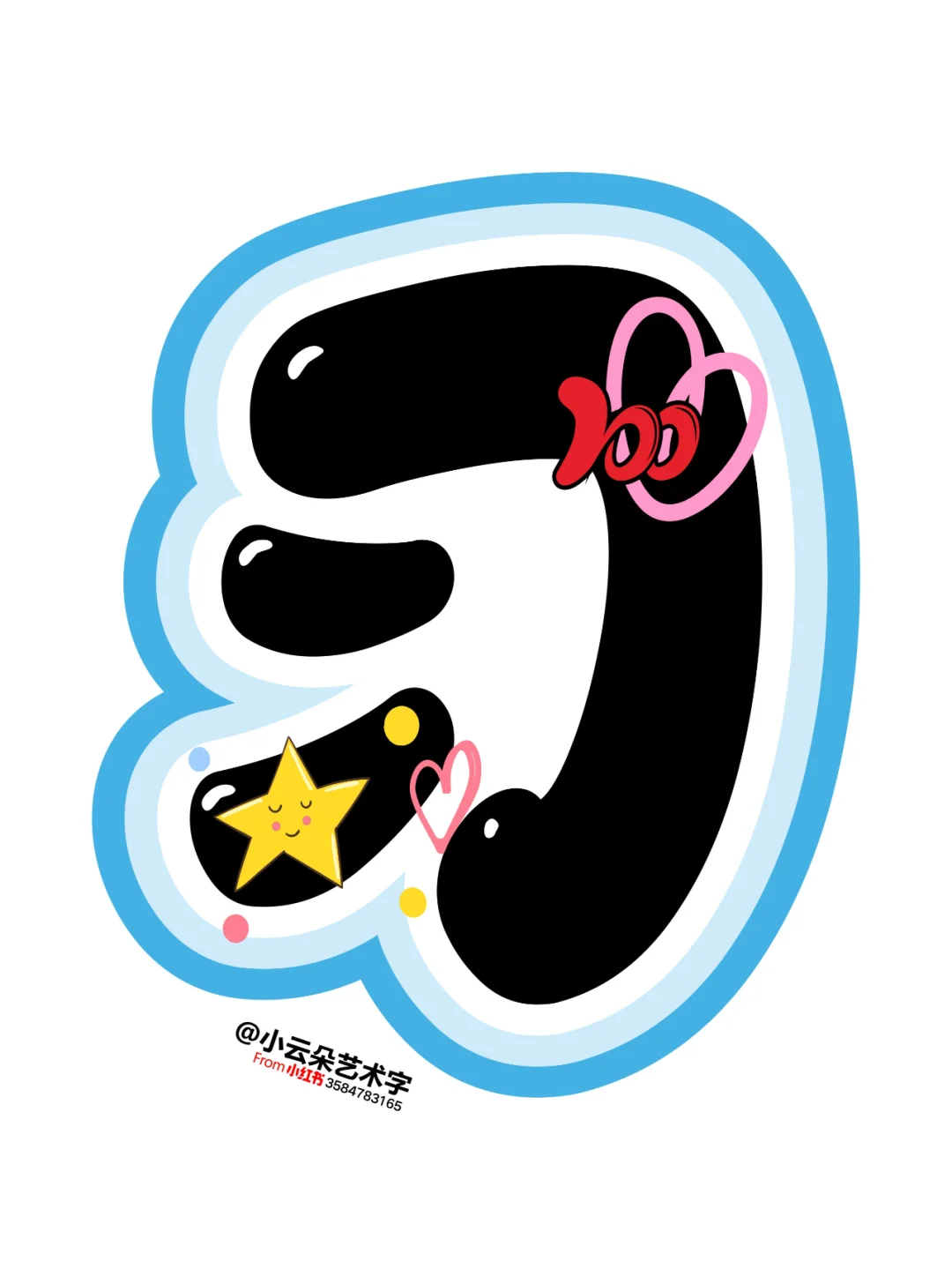 艺术字: 我阅读我快乐 让阅读成为一种习惯