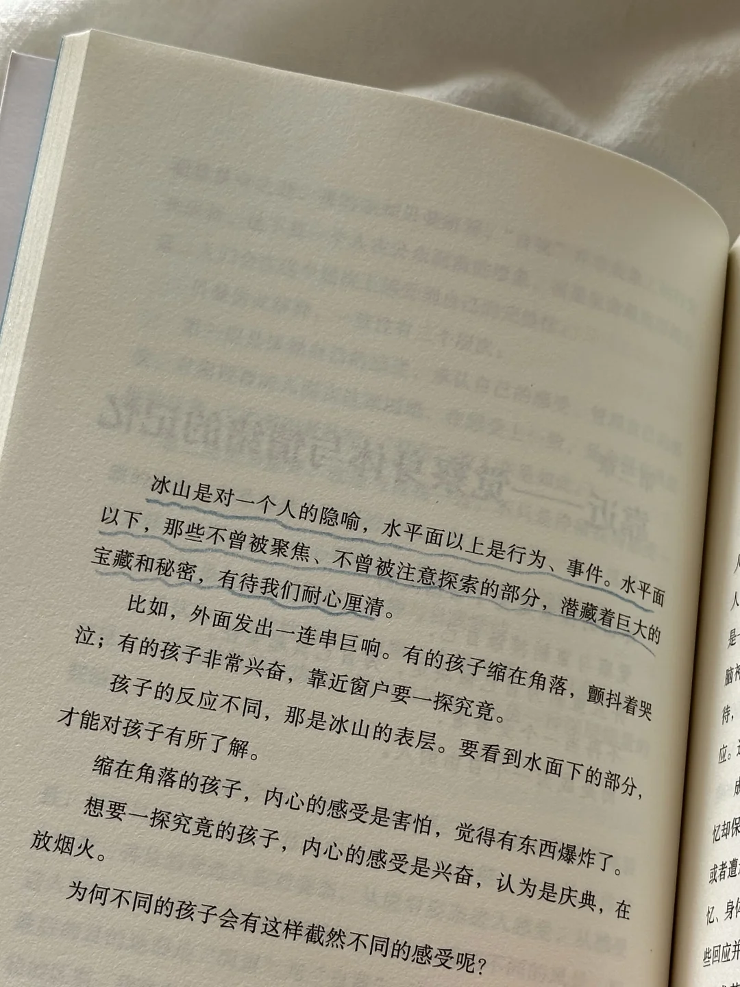 心理治愈🍃这本书对我的影响真的太大了！！