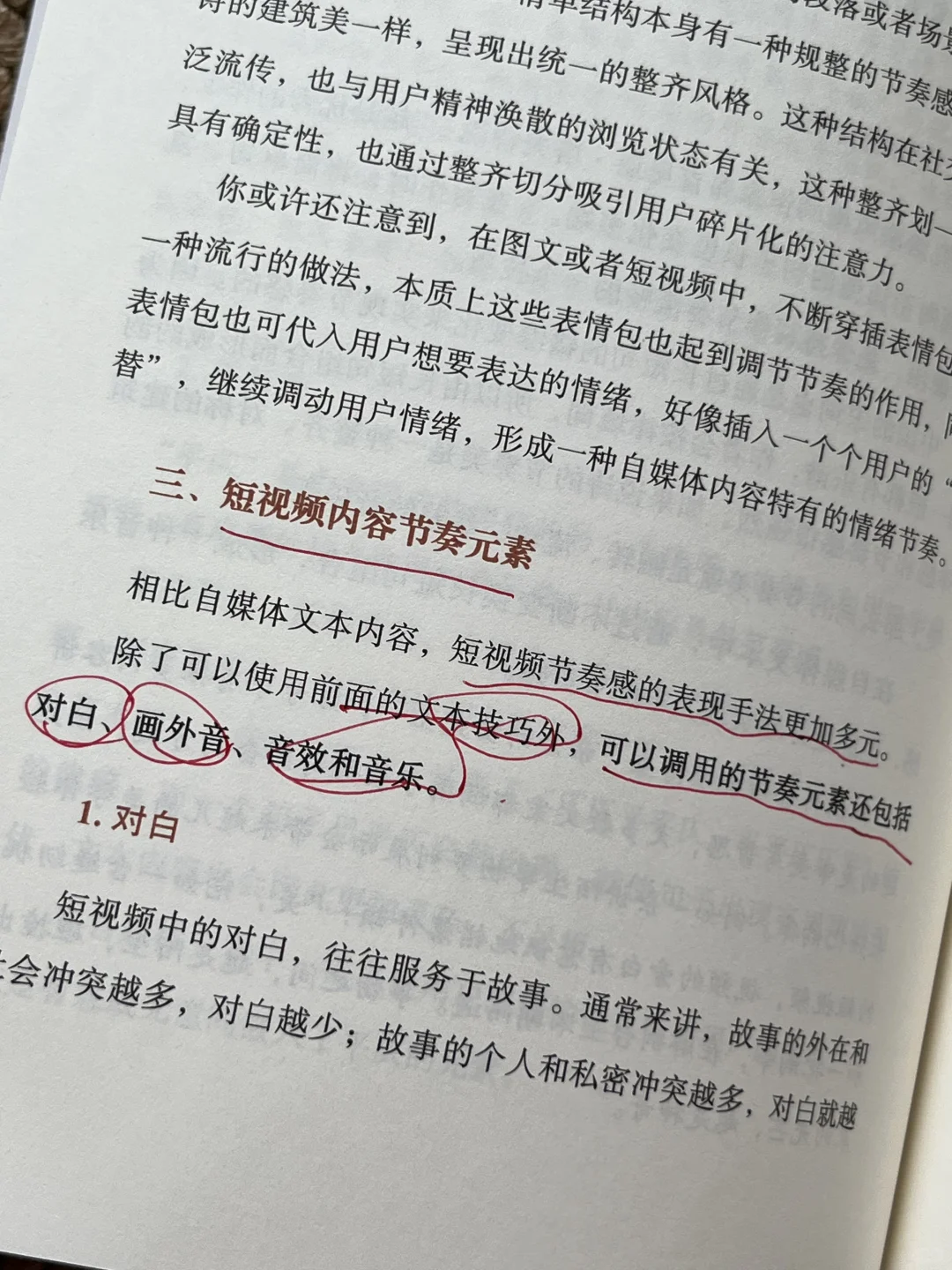 搞钱书单‼️每一页都是含金量爆表！！闭眼入😱