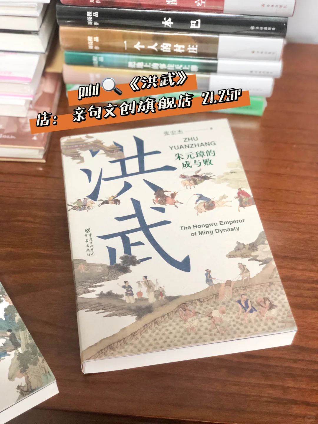 我发现长脑子最快的方式就是：狂读历史！