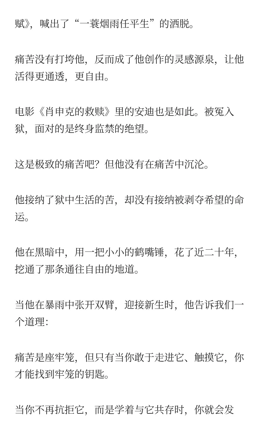人到中年，总要“死”一次