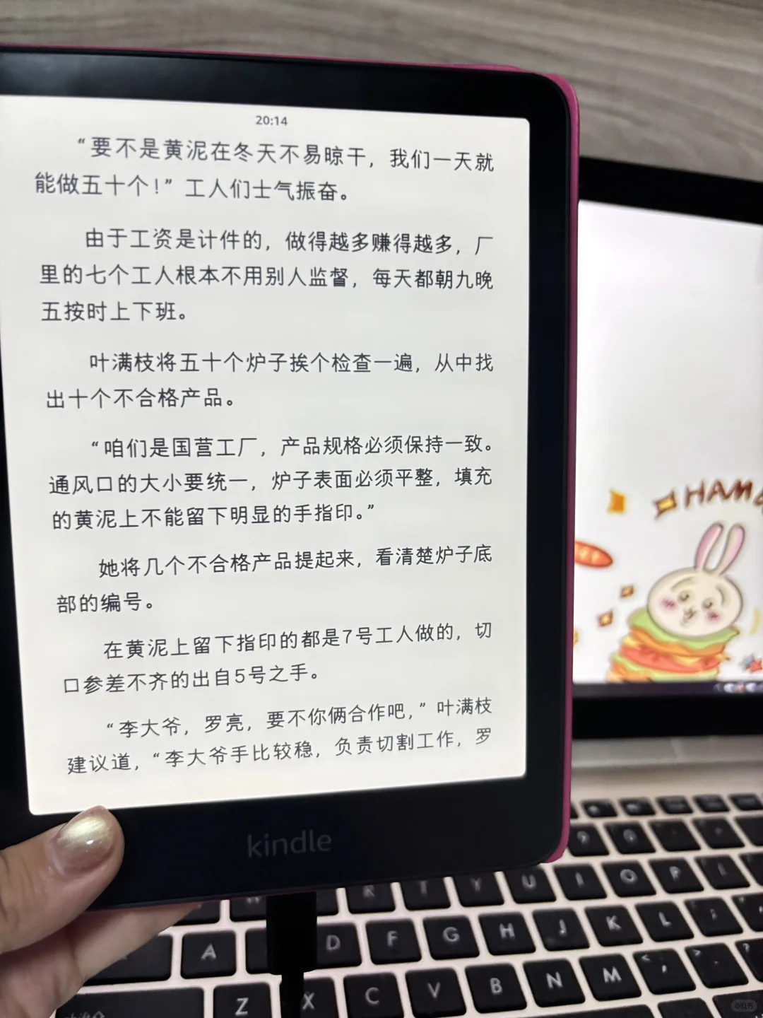 kindle字体！🤩p7现在是最爱！