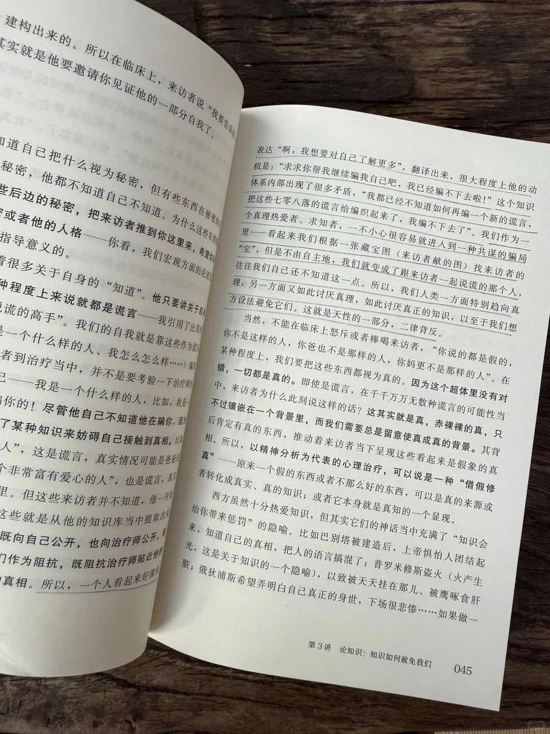 新书推荐｜可能并不适合新手村的咨询师