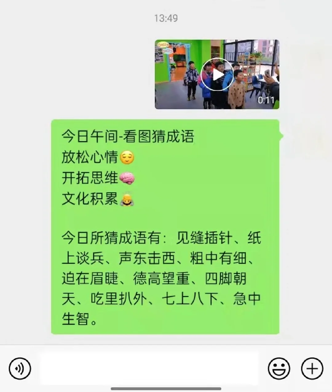 新学期、新活动、新文案！托管午间活动安排