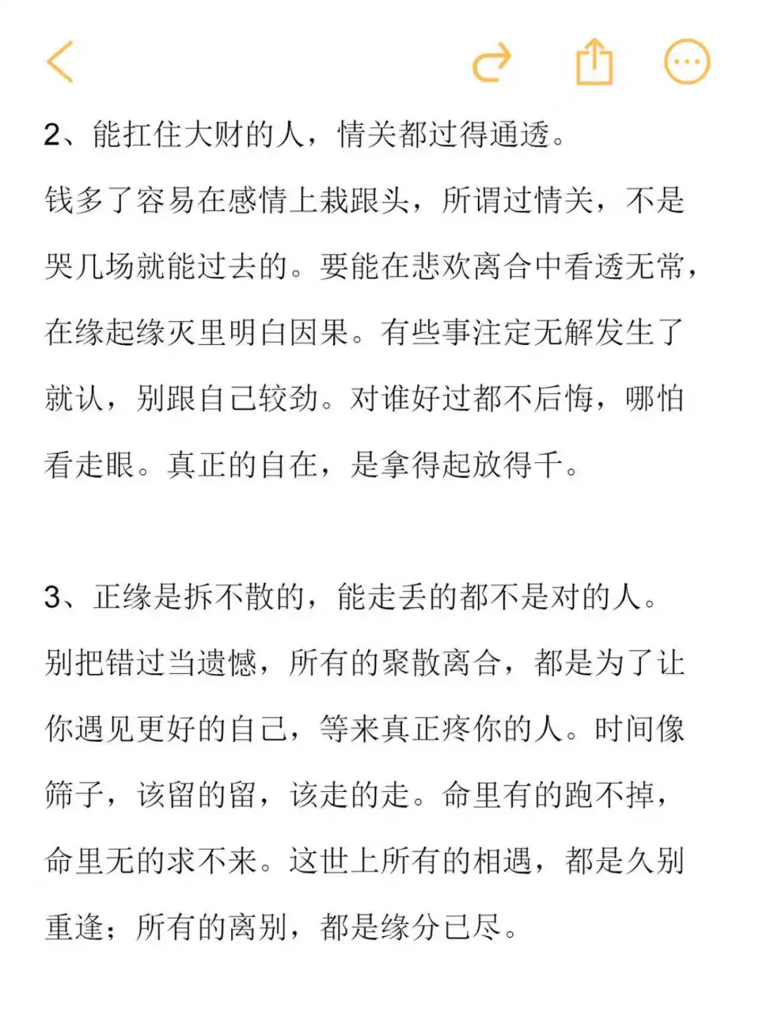 经历的人为何越来独处多