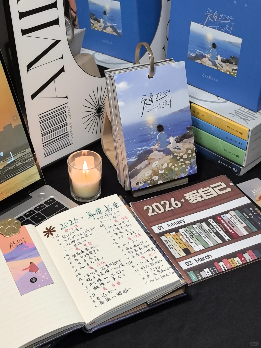 2026书单“给时间以文字，把心交给旷野。”
