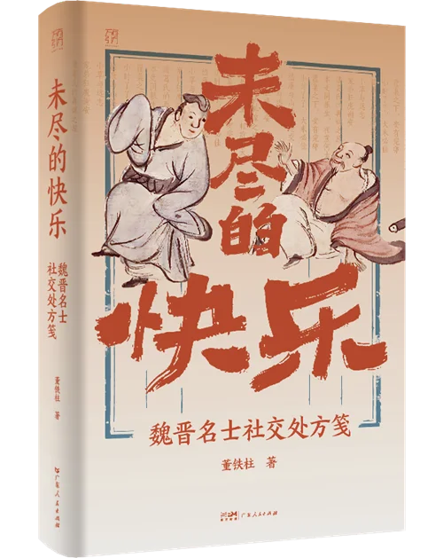 人文社科联合书单 | 2025年6月（四）