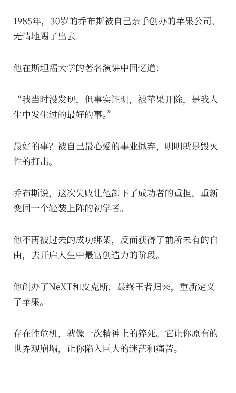 人到中年，总要“死”一次