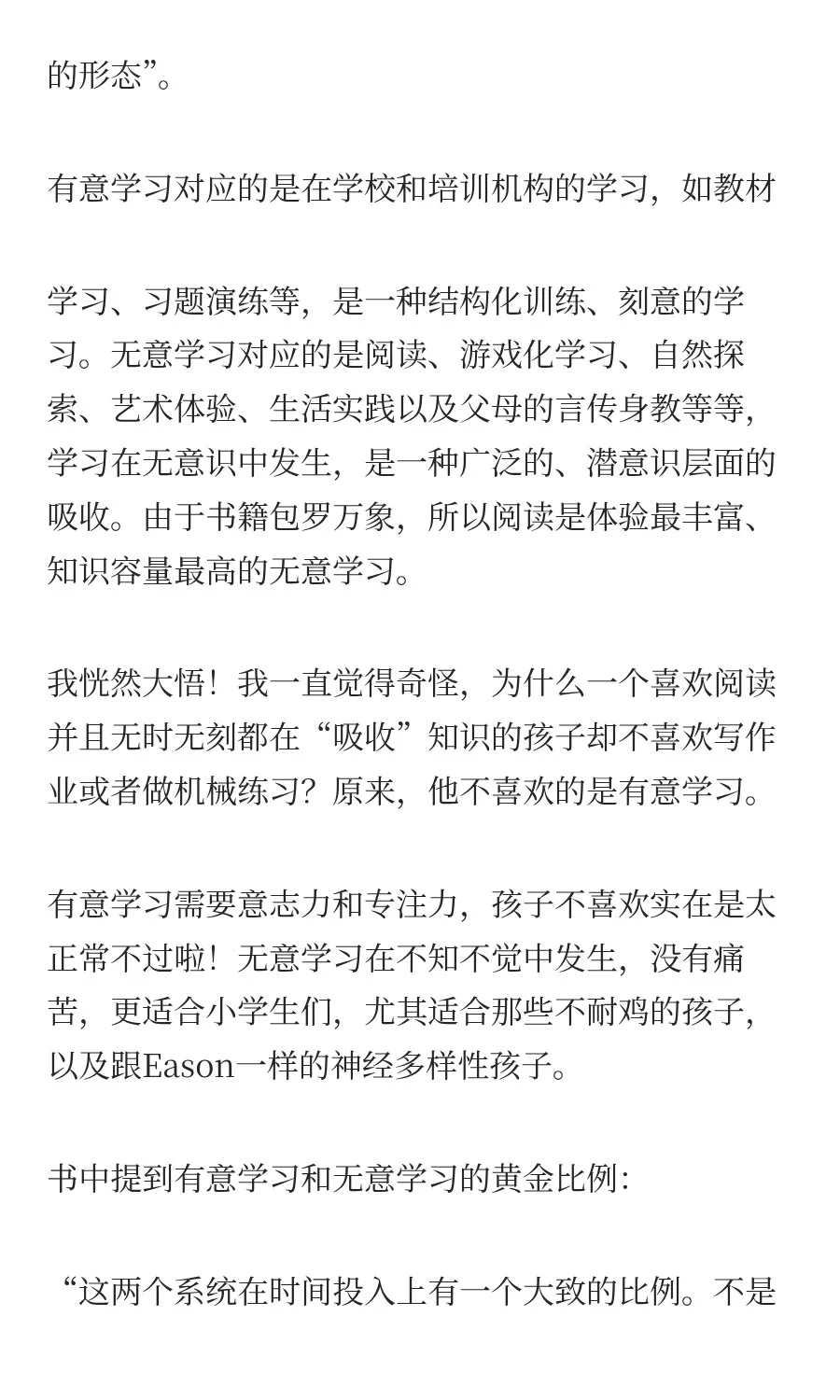阅读或许才是AI时代下儿童的出路