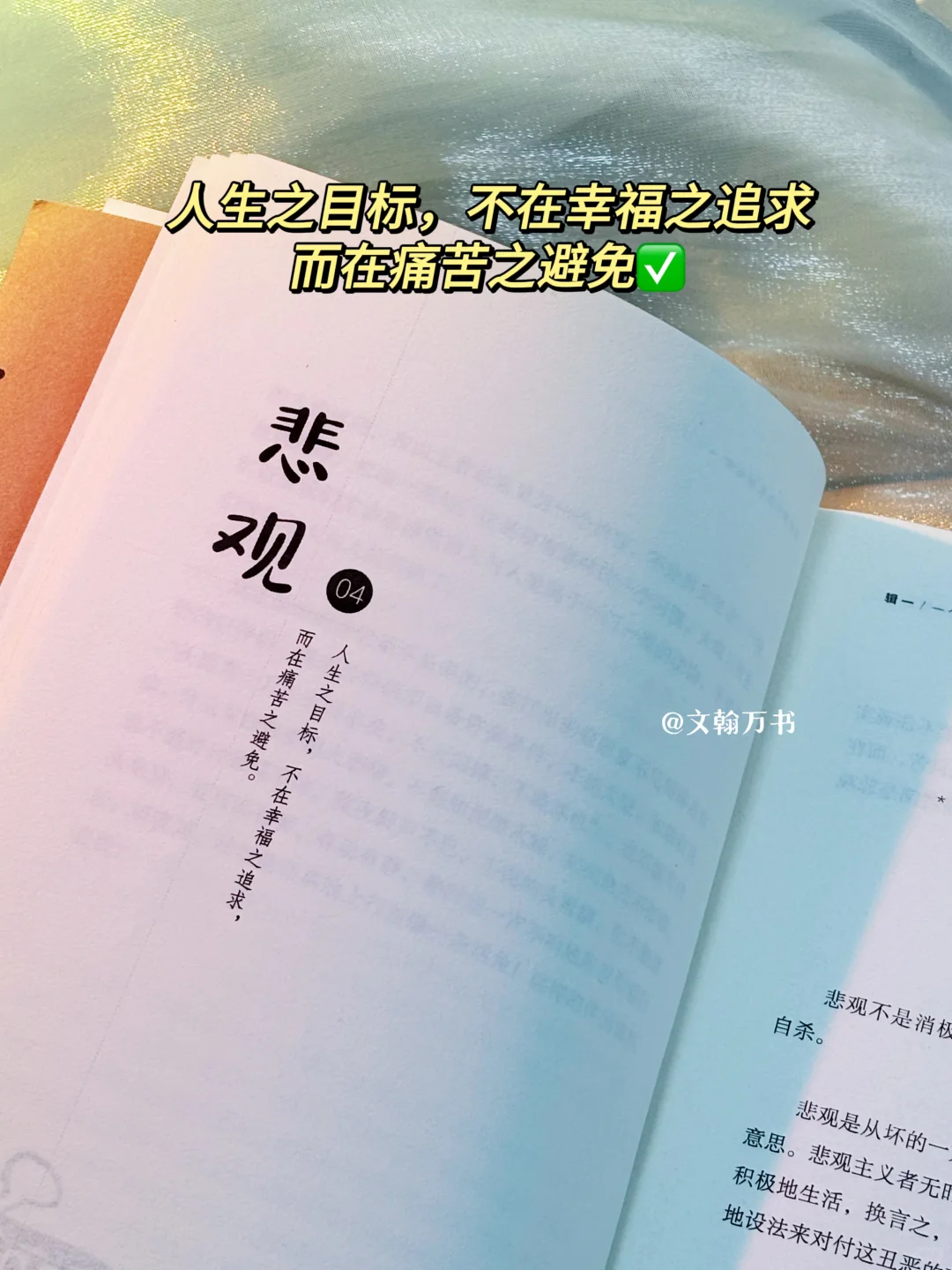 笑不活了❕这本书我真的太太太太太太喜欢