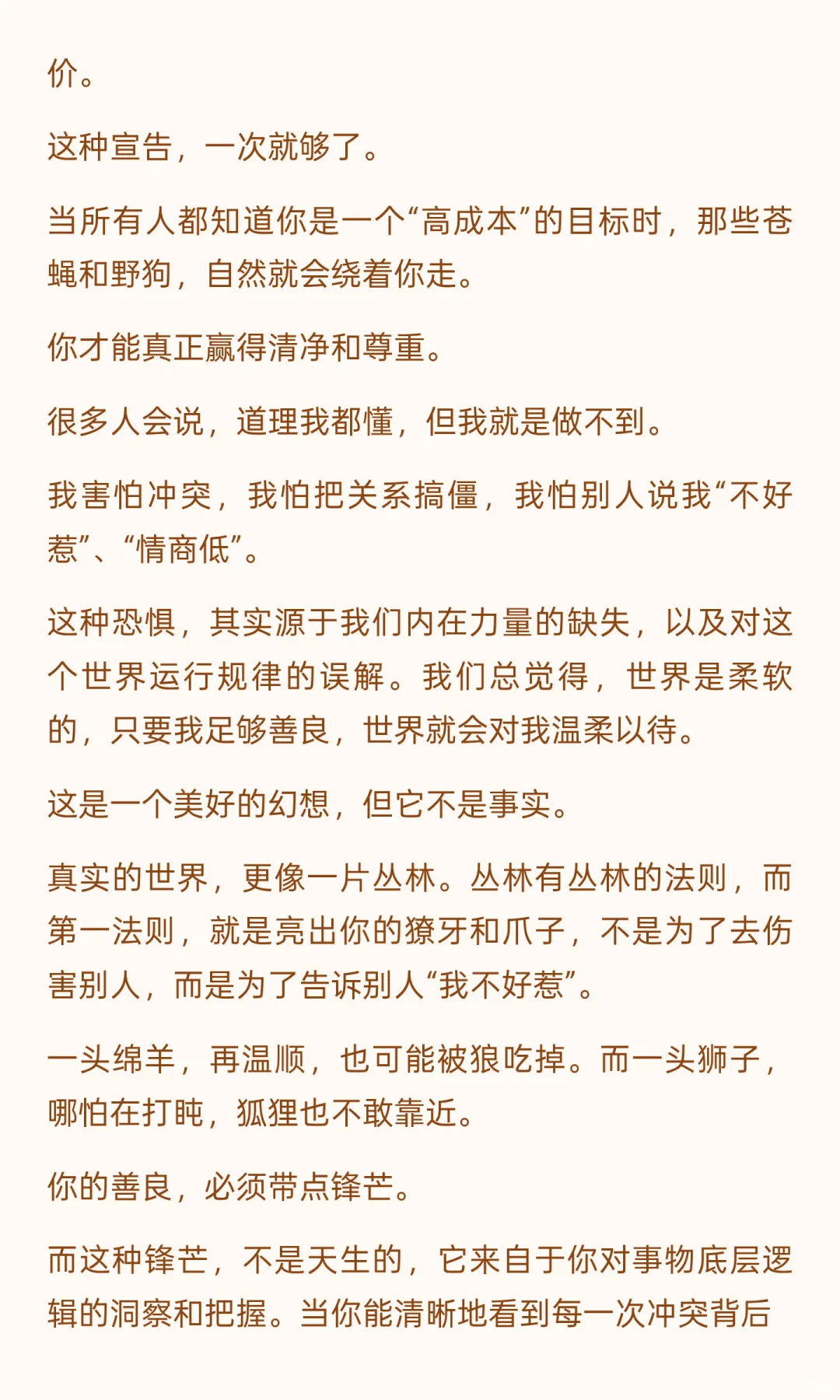 被人欺负时，要把事情闹大