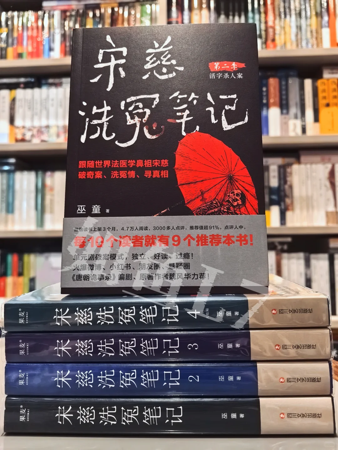 2025年8~9月鱼叔新购国产悬疑新书11册