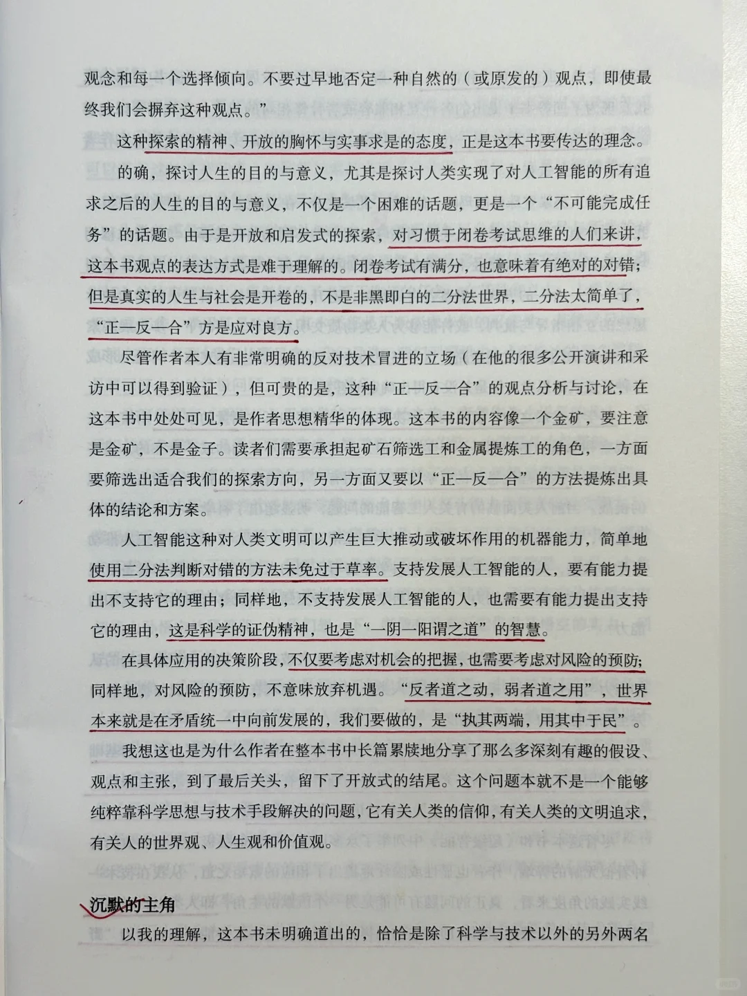 📖2025大佬重磅烧脑神作：看完之后脊背结冰