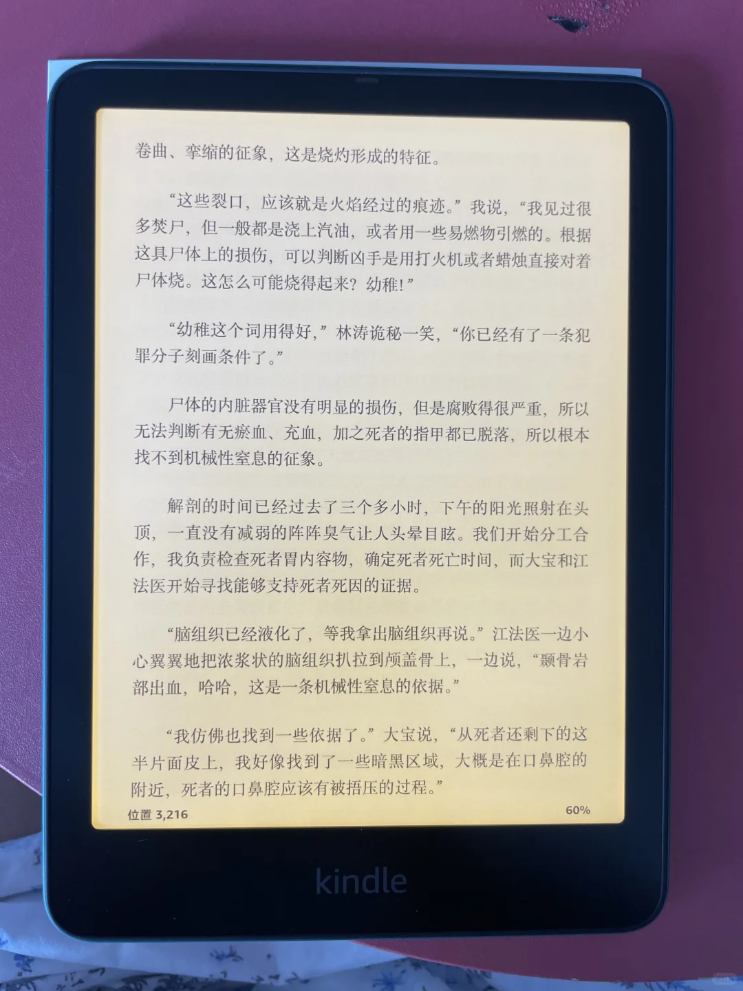 Kpw6阴阳屏
