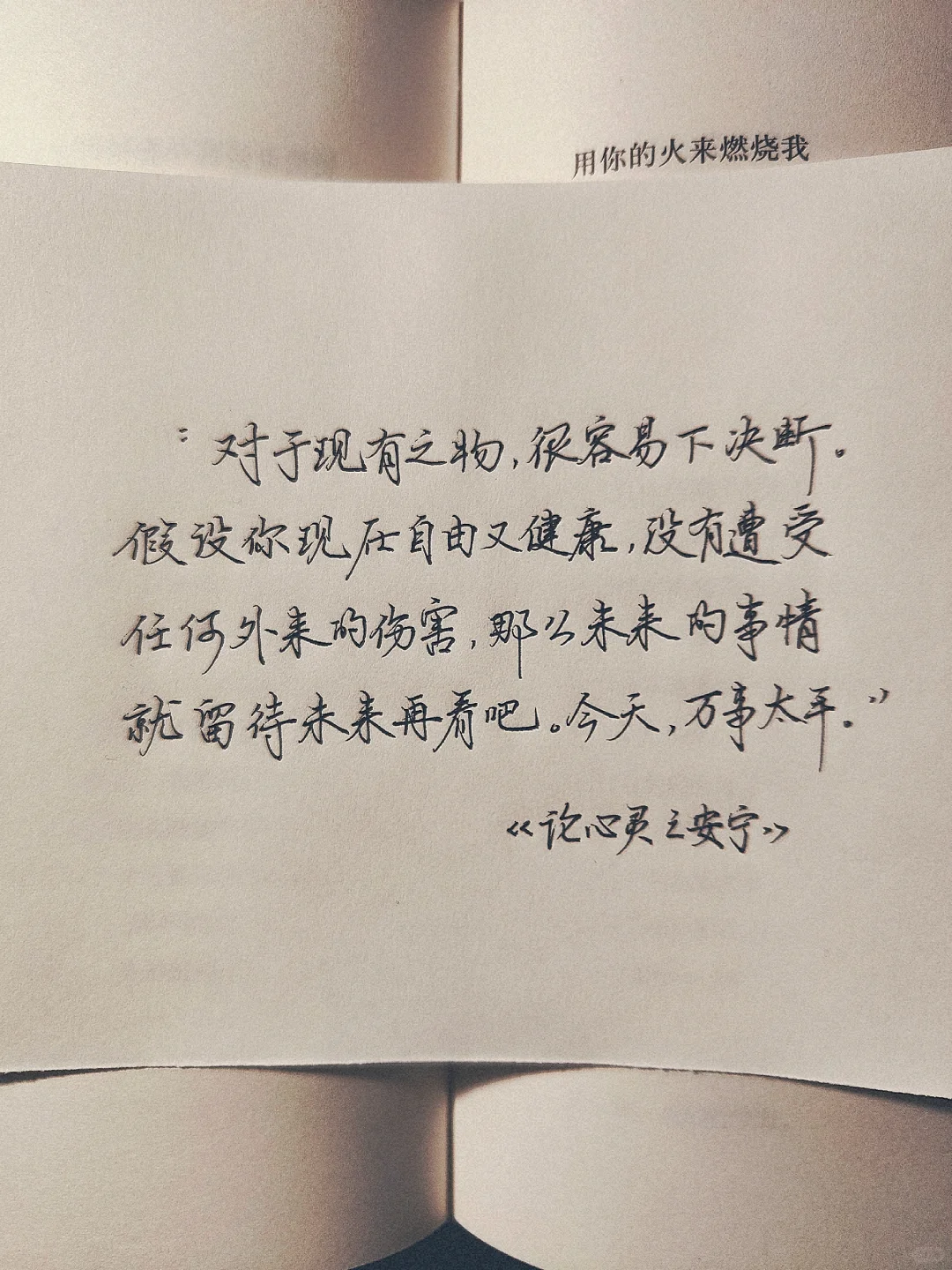 淡人天选读物：请把时间留给自己