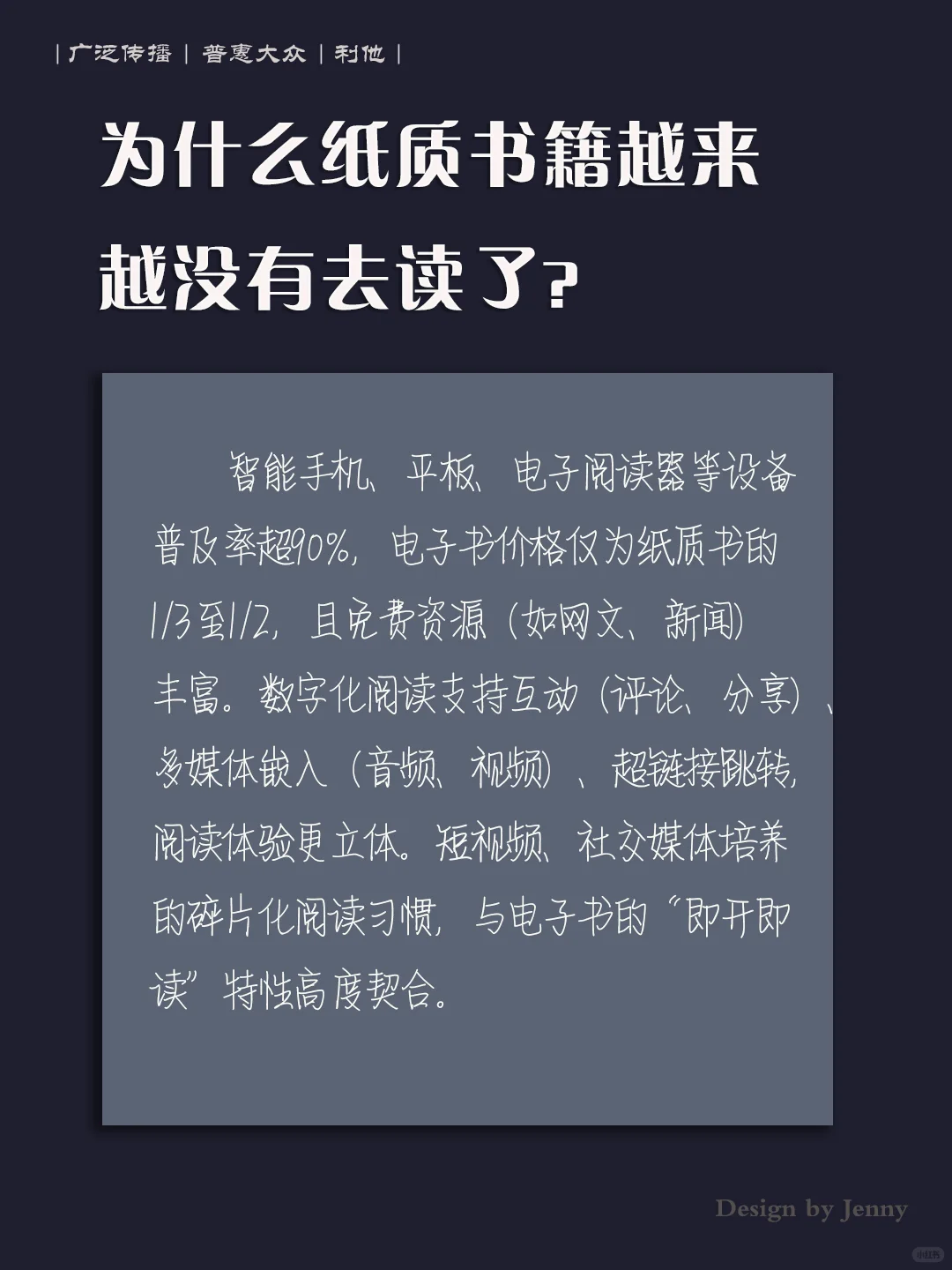 为什么纸质书籍越来越没有去读了？