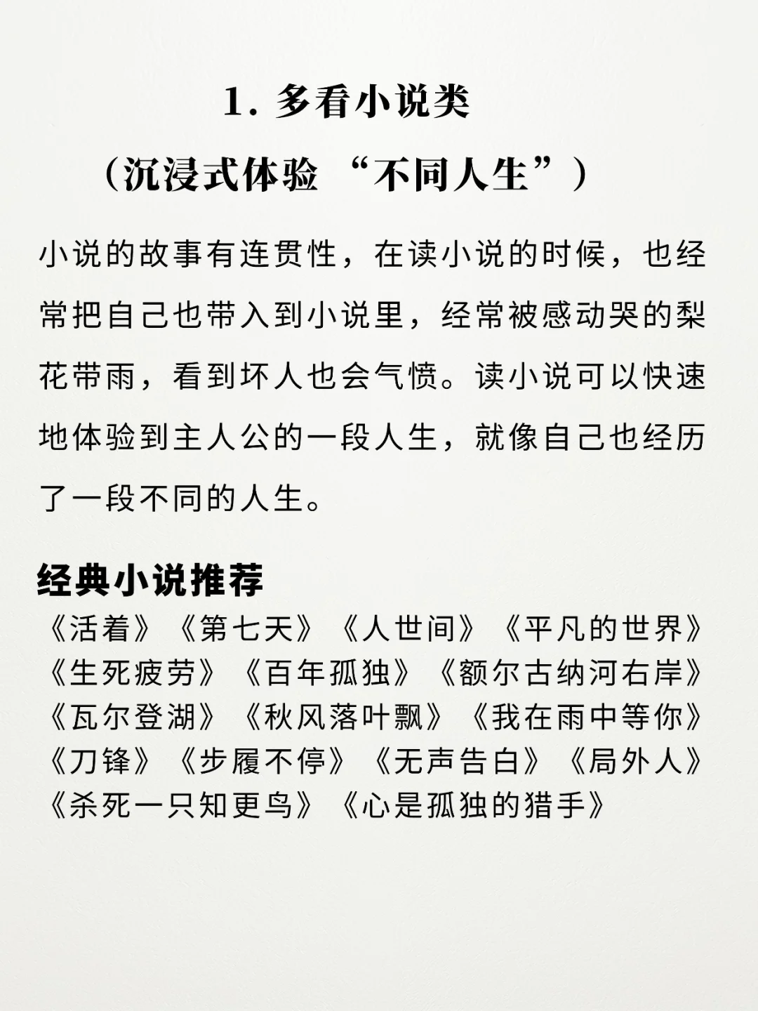 长期看书和不看书的人，差距太大了⚠️