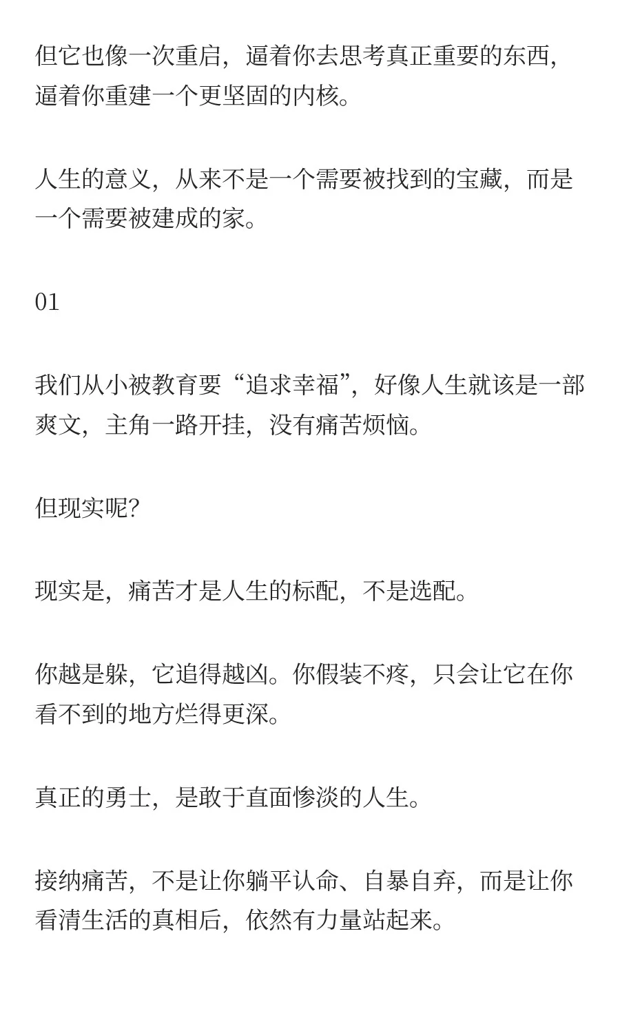 人到中年，总要“死”一次