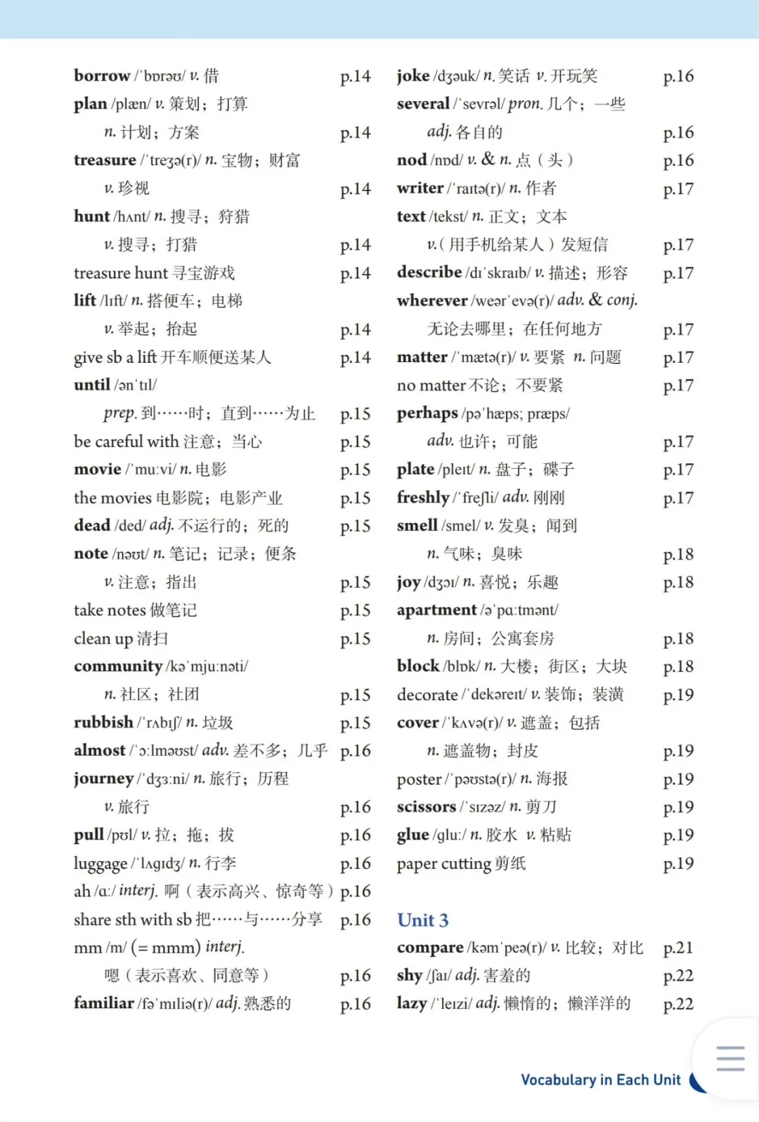 🔥【2025新版】人教八上正式版教材