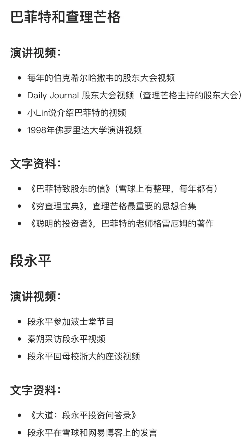 新手小白投资理财必读，挑的都是通俗易懂的