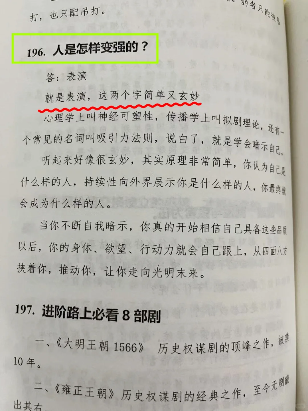资本家不会让普通人读的一本“财商”绝版书